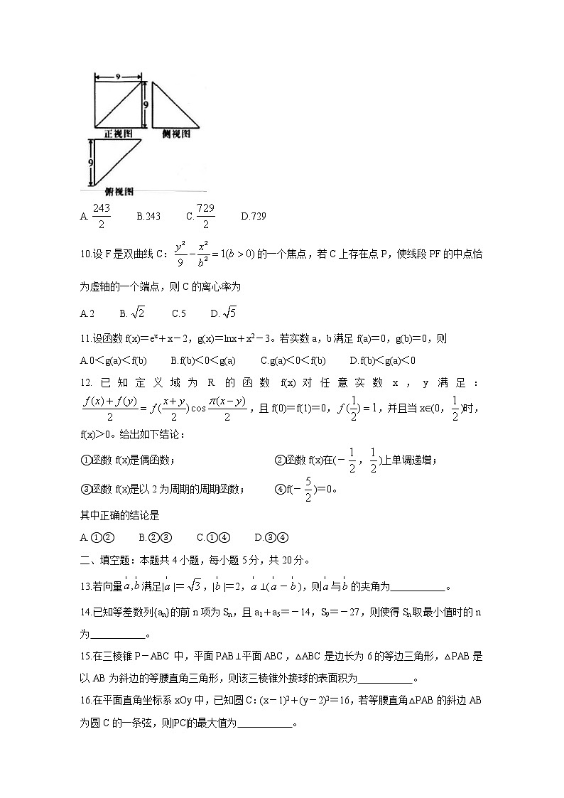 2020大理州高三11月统测试题数学（理）含答案03