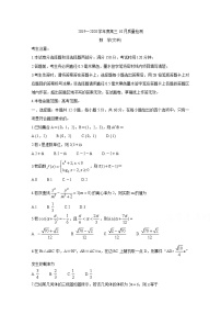 2020金科大联考高三上学期10月联考试题数学（文）含答案