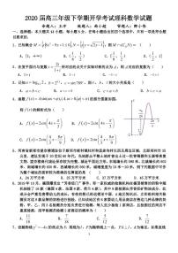 2020周口扶沟县高三下学期开学考试数学（理）PDF版含答案