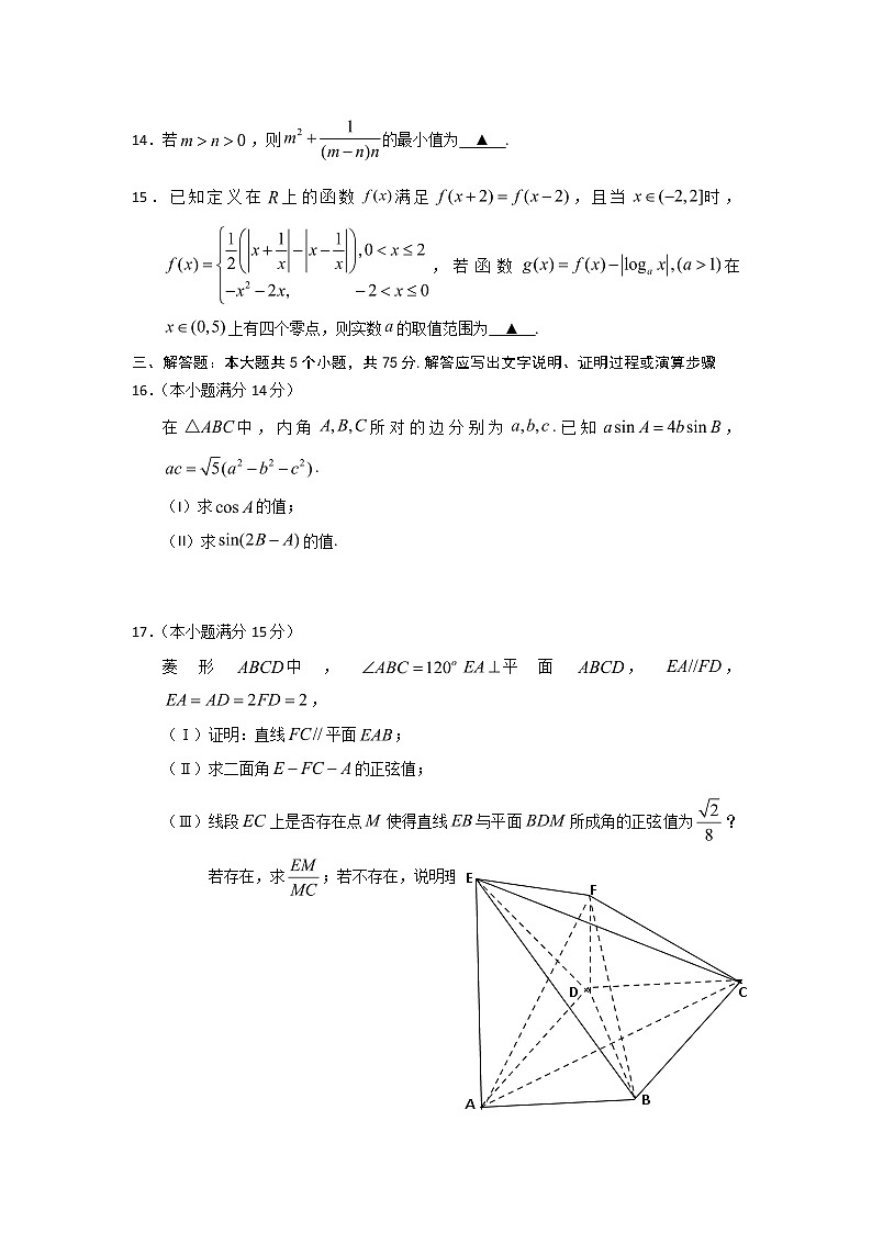 2020天津市军粮城二中高三上学期12月月考数学试题含答案第3页