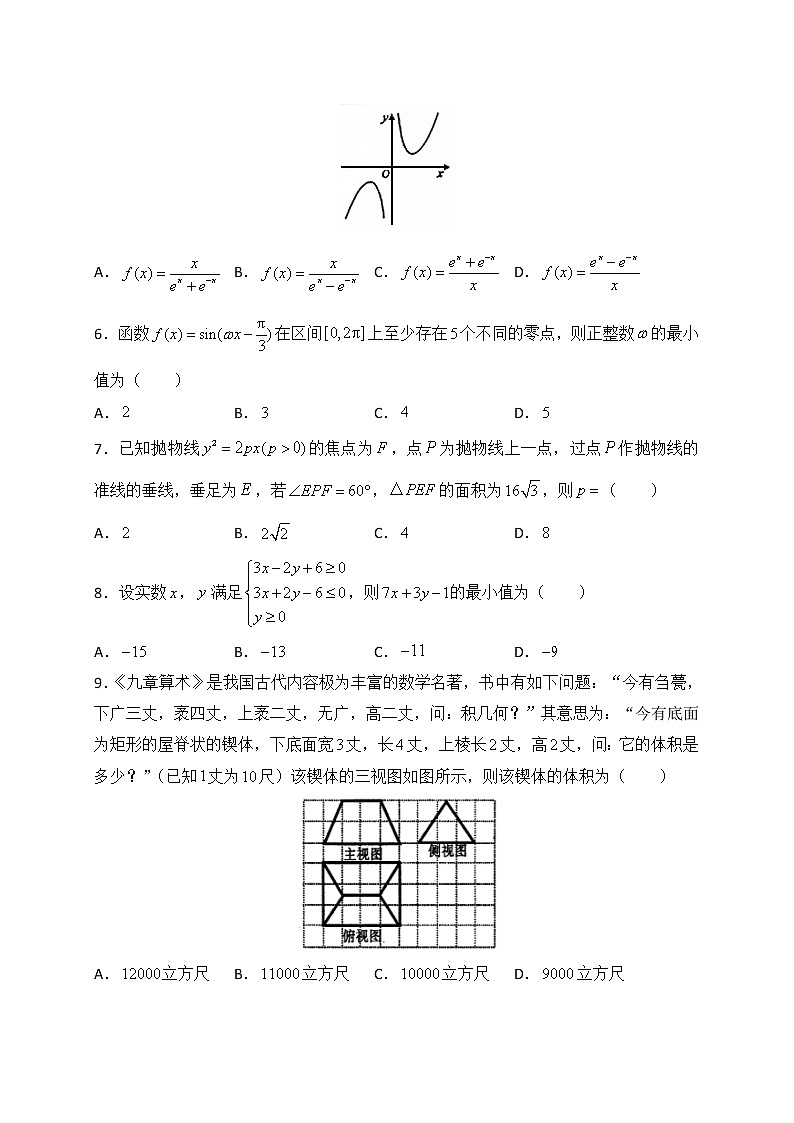 2020湖北省名师联盟高三上学期期末考试精编仿真金卷数学（A文）试题含解析02