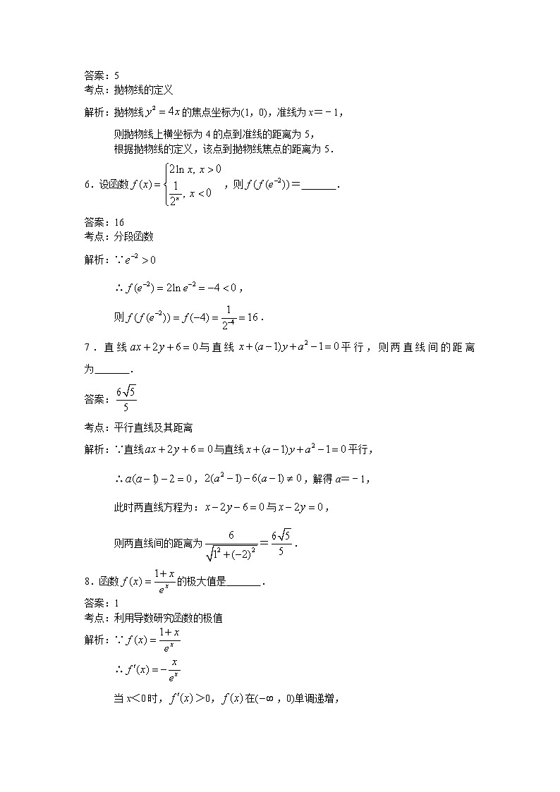 2020【KS5U解析】扬州高三上学期期中数学试题含解析02