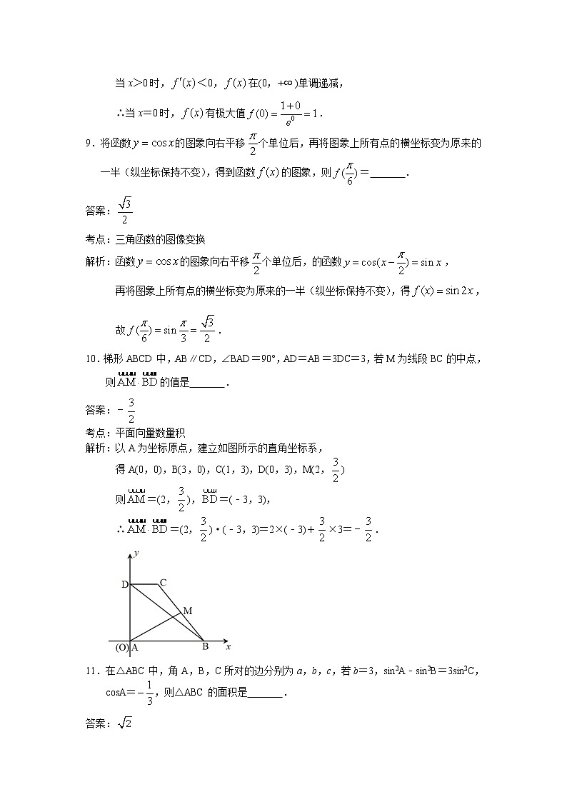 2020【KS5U解析】扬州高三上学期期中数学试题含解析03