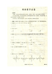 2020贵阳一中高三上学期第四次月考数学（理）试题扫描版含答案