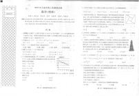 2020大连高三上学期双基测试数学（理）试题PDF版缺答案