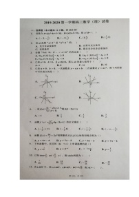 2020凤阳县二中高三上学期期中考试数学（理）试题扫描版含答案