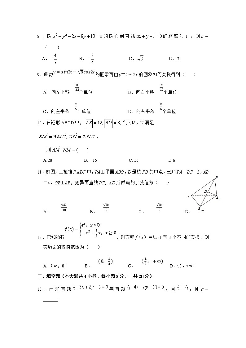 2020古浪县二中高三上学期第二次模拟考试数学（文）试题缺答案02