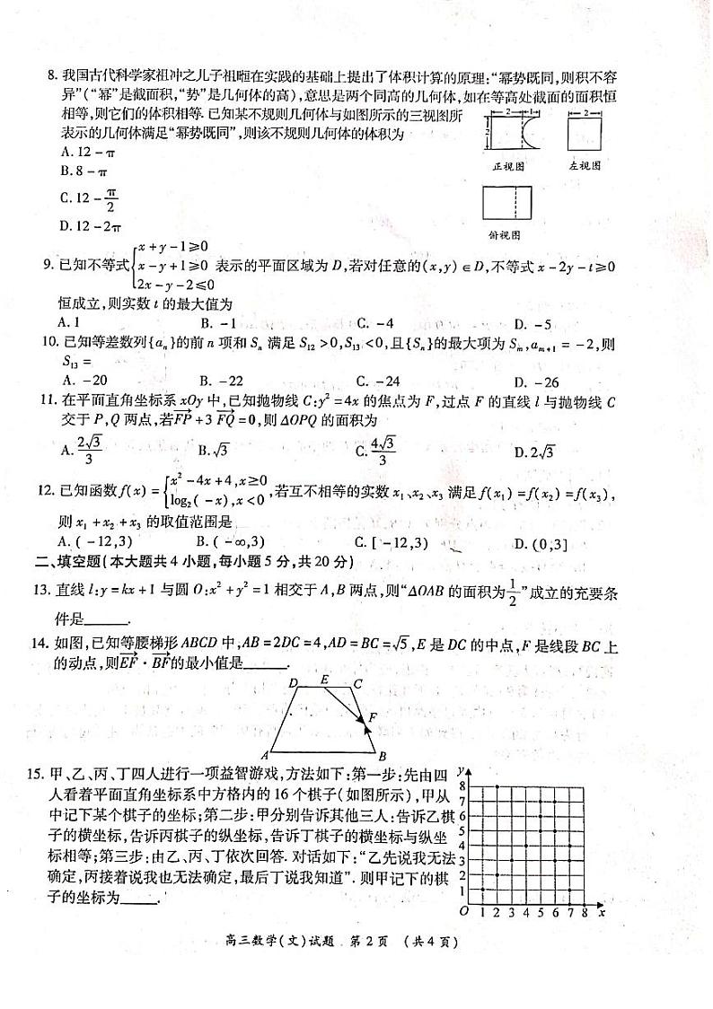 文数第2页