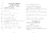 2020西宁六校（沈那、昆仑、总寨、海湖、21中、三中）高三上学期期末考试数学（文）试题PDF版含答案