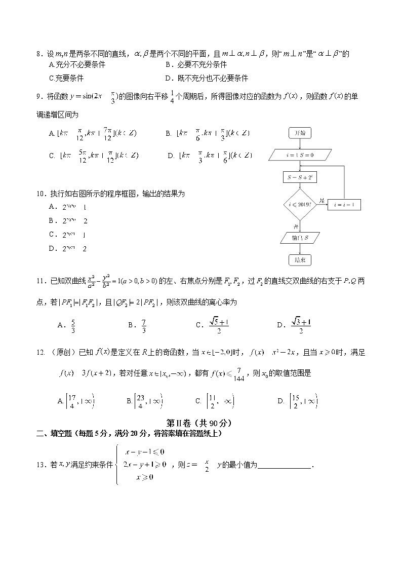 2020重庆市一中高三上学期期末考试数学（理）含答案02