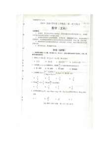 2020三门峡高三上学期第一次大练习数学（文）试题扫描版含答案