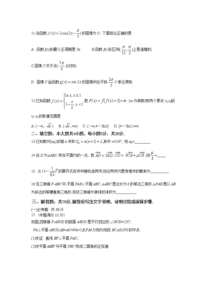 2020渭南高三上学期期末（Ⅰ）数学（理）试题含答案03