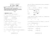 2020辽源田家炳高级中学友好学校第六十八届高三上学期期末联考数学（理）试题PDF版含答案