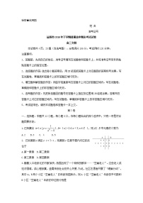 2020益阳高三上学期期末考试（1月）数学（文）含解析