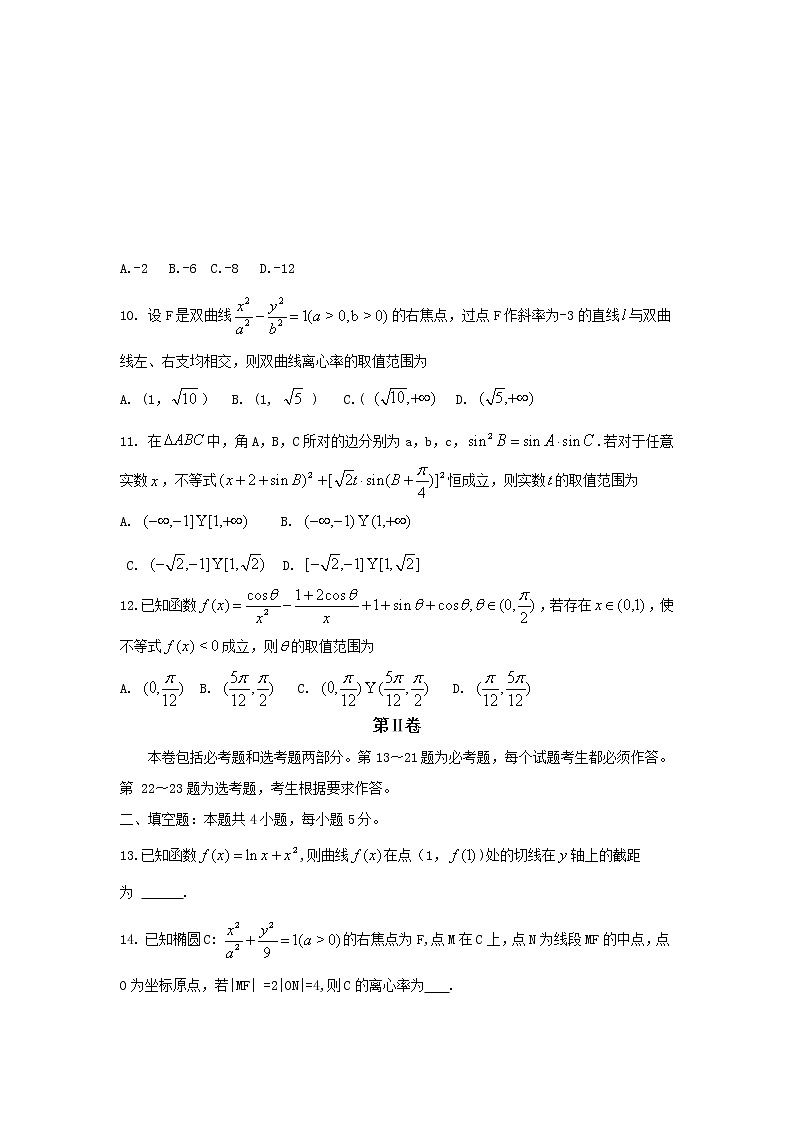 【KS5U发布】湖南省益阳市2019年下学期普通高中期末考试高三数学（文）试题Word版无  答案第3页