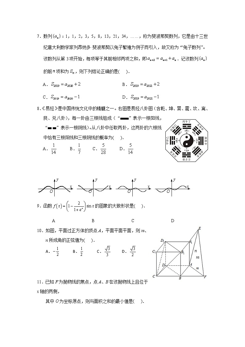 2020惠州高三上学期第三次调研考试数学（理）试题含解析第2页
