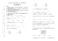 2020江西名师联盟高三上学期第一次模拟考试数学（理）试题含解析