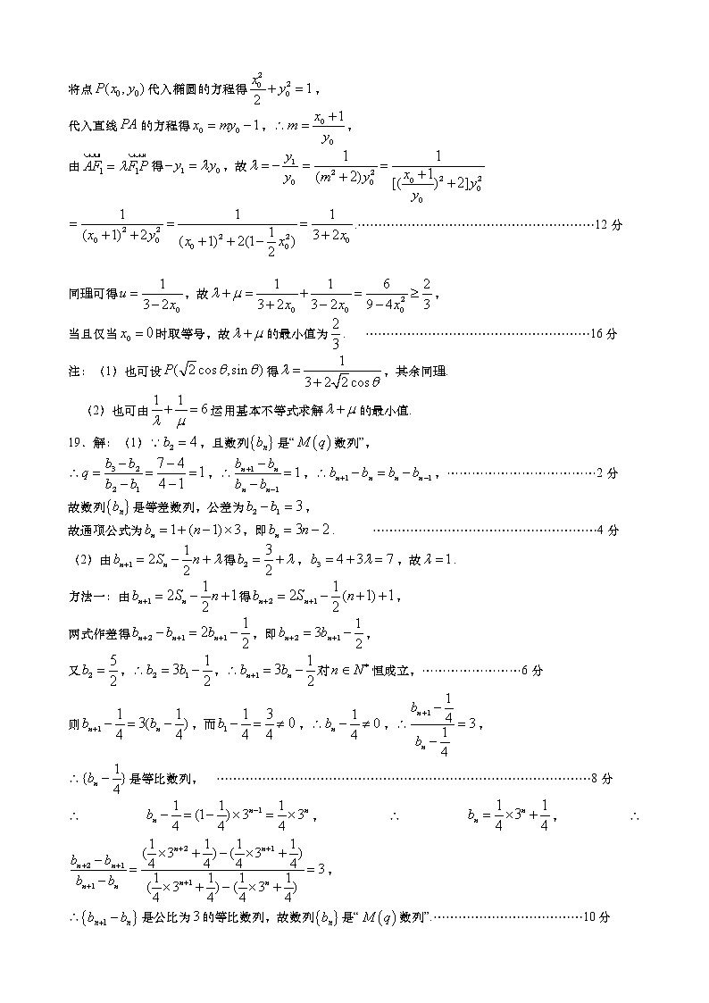2020南京、盐城高三第一次模拟考试（1月）数学含答案03