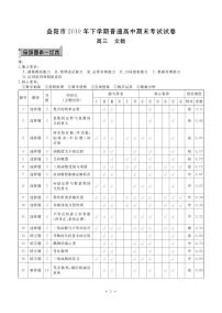 2020益阳高三上学期期末考试（1月）数学（文）PDF版含解析