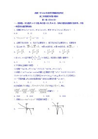 2020武威一中高三12月月考数学（理）试题含答案