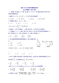 2020武威一中高三12月月考数学（文）试题含答案