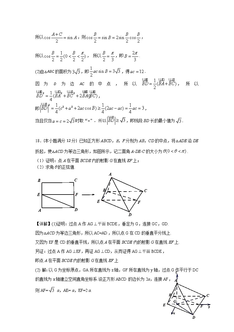 2020届衡阳市八中高三第六次月考理科数学参考答案第2页
