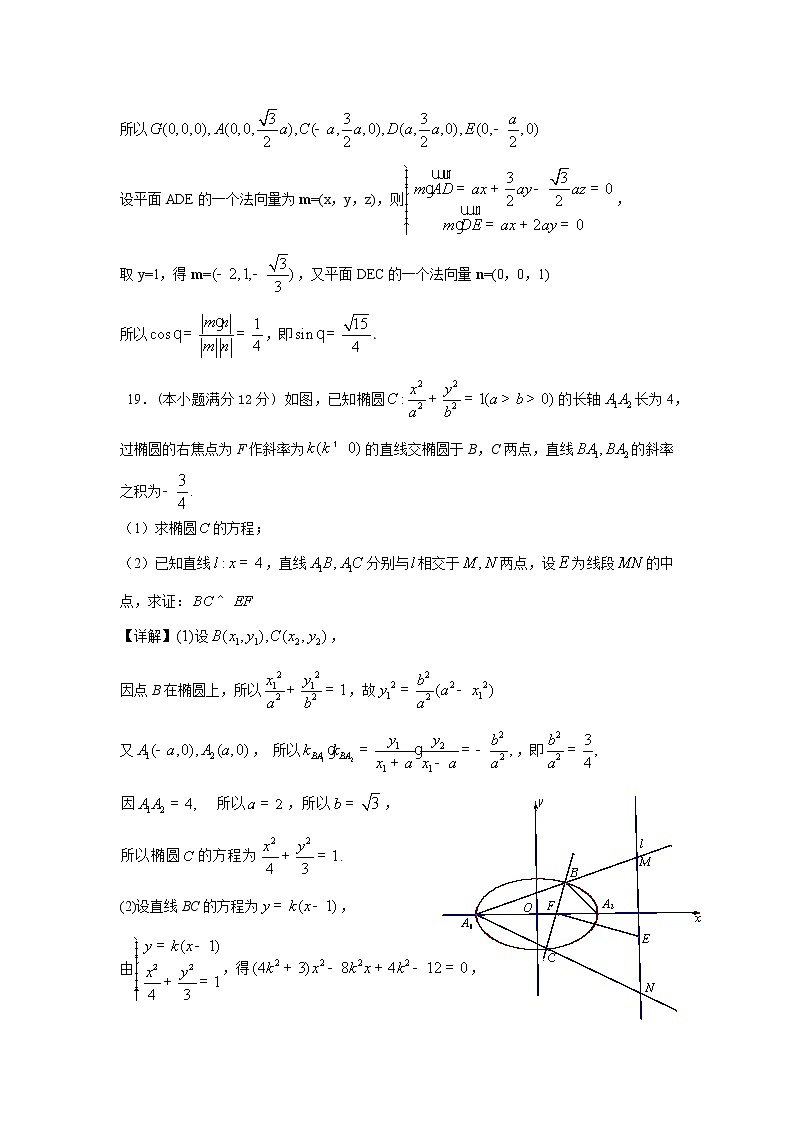 2020届衡阳市八中高三第六次月考理科数学参考答案第3页