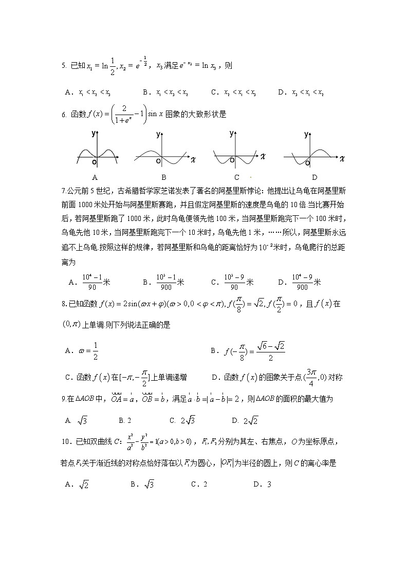 2020届衡阳市八中第六次月考试题  理科数学第2页