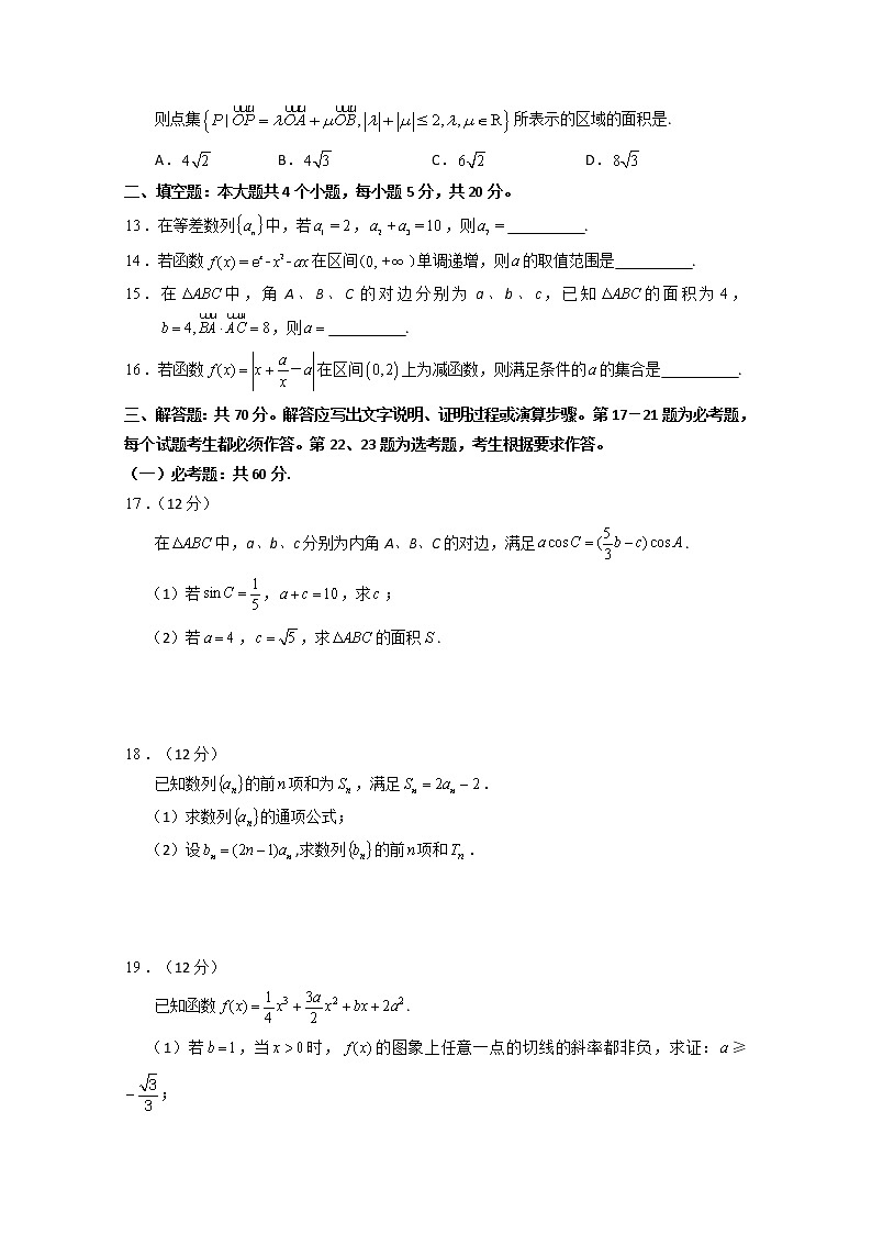 2020宜宾高中高三第一次诊断测试数学（理）试题含答案第3页