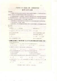 2020开封高三第一次模拟考试数学（文）试题PDF版含答案