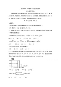 2020乐山高三上学期第一次调查研究考试（12月）数学（理）含答案
