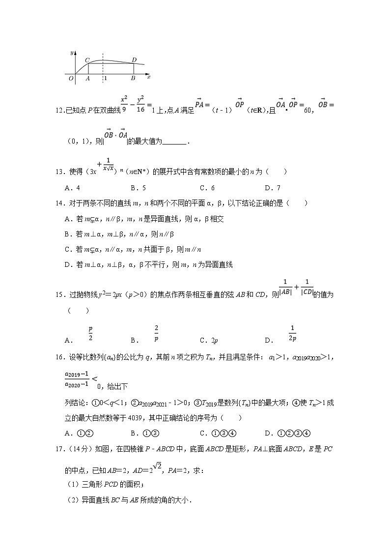 2020上海青浦区高三上学期期终学业质量调研（一模）数学试题含解析02