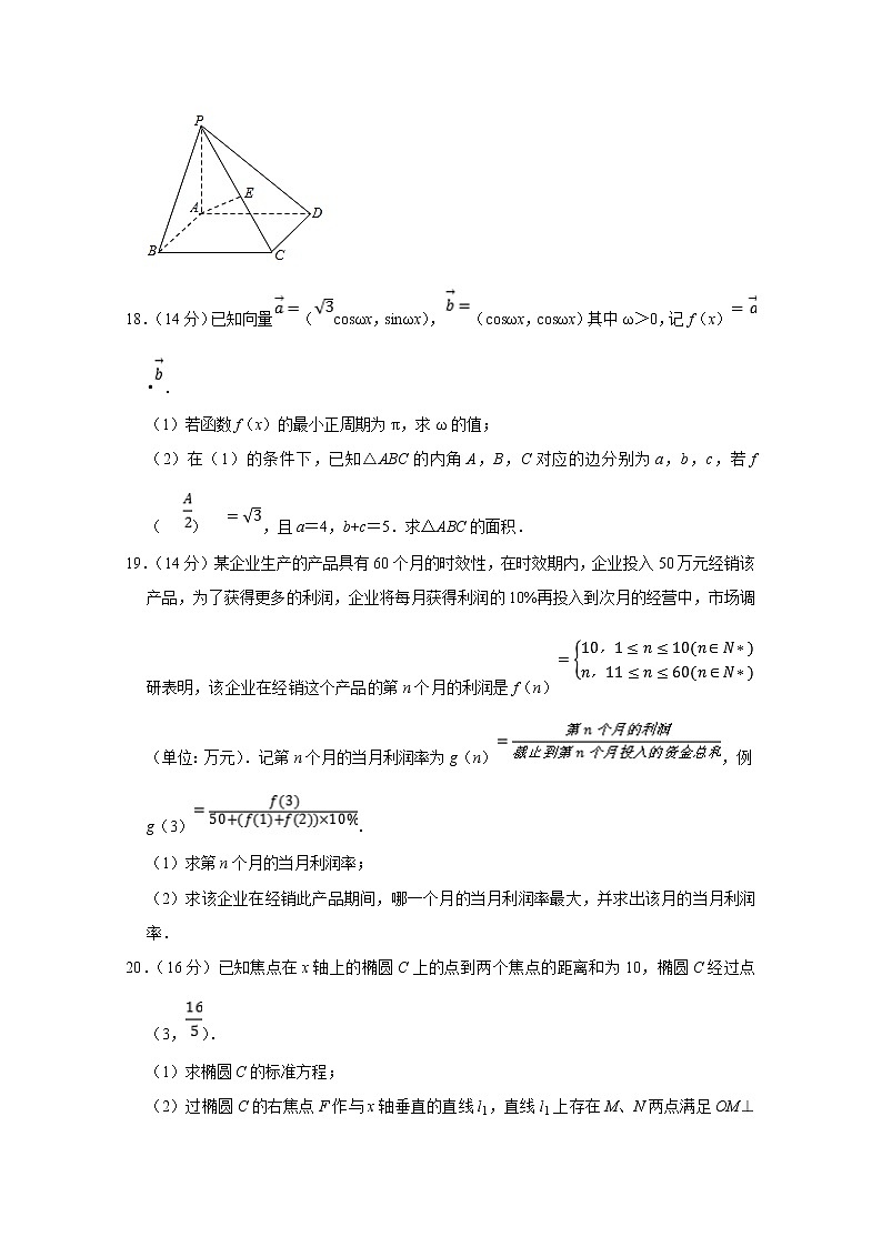 2020上海青浦区高三上学期期终学业质量调研（一模）数学试题含解析03