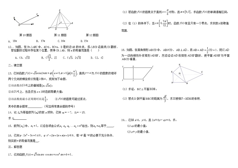 2020安徽省毛坦厂中学高三12月月考试题数学（理）（应届）含答案02