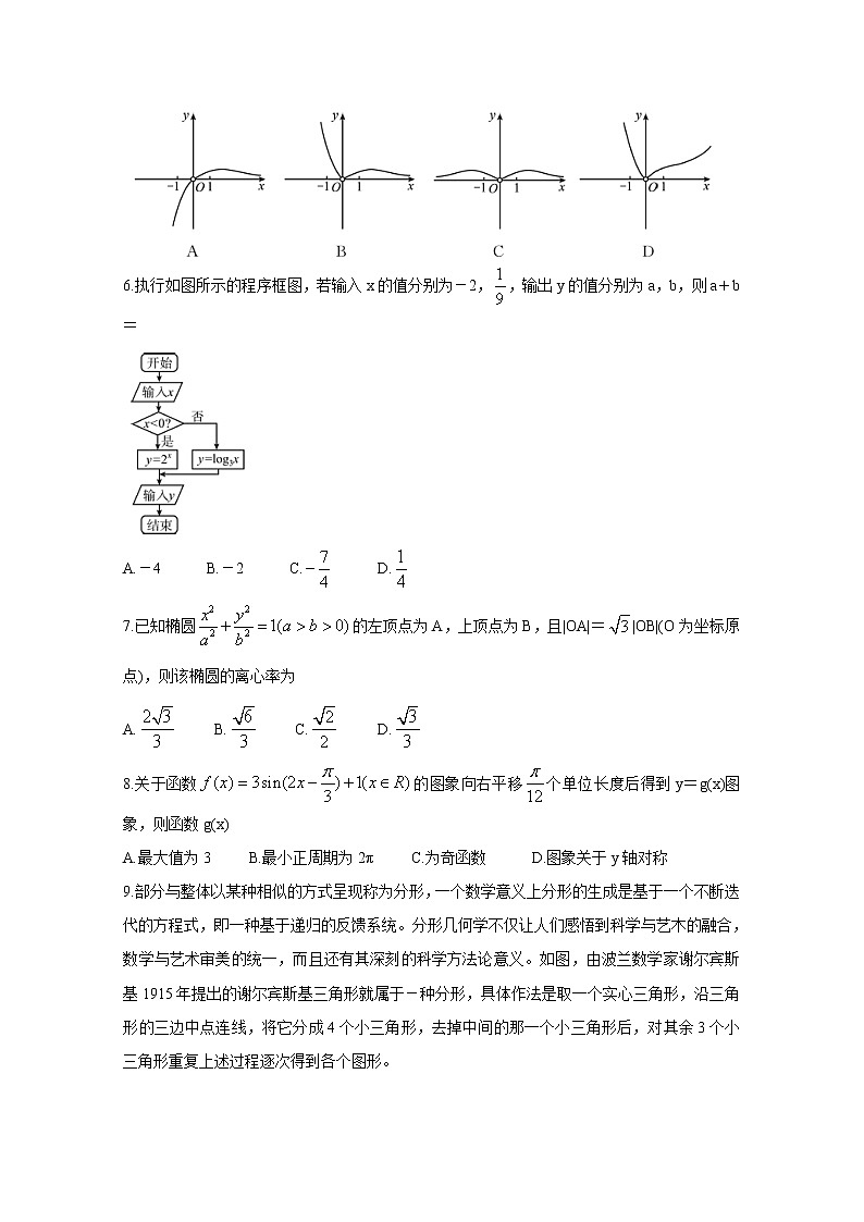 2020遂宁高三第一次诊断考试数学（文）含答案02