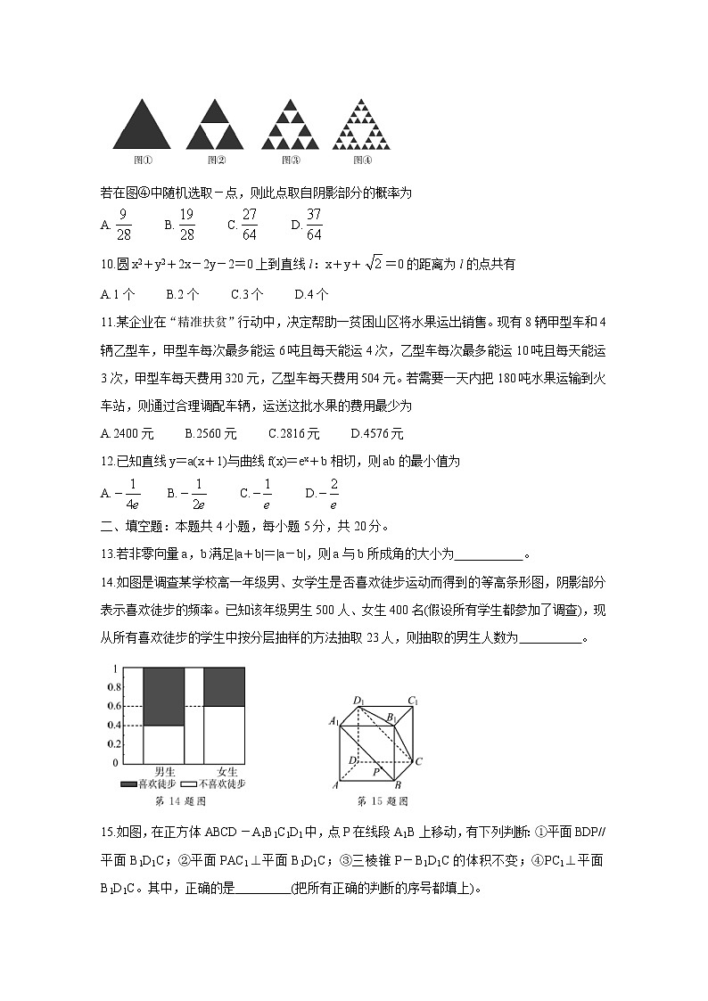 2020遂宁高三第一次诊断考试数学（文）含答案03