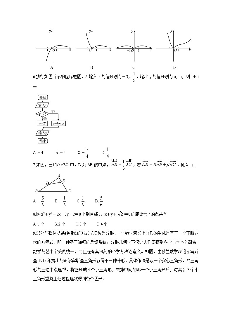2020遂宁高三第一次诊断考试数学（理含答案第2页