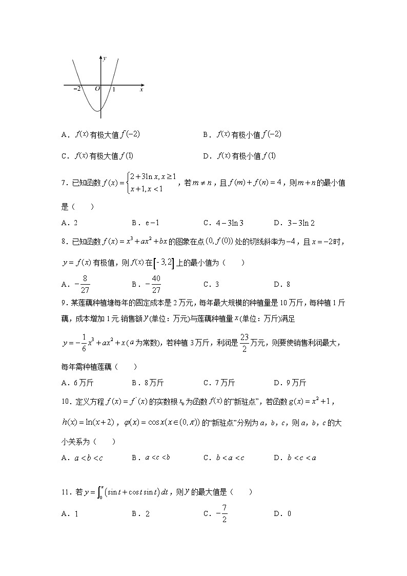 2021省哈尔滨宾县一中校高二下学期第一次月考数学（理）试卷含答案第2页