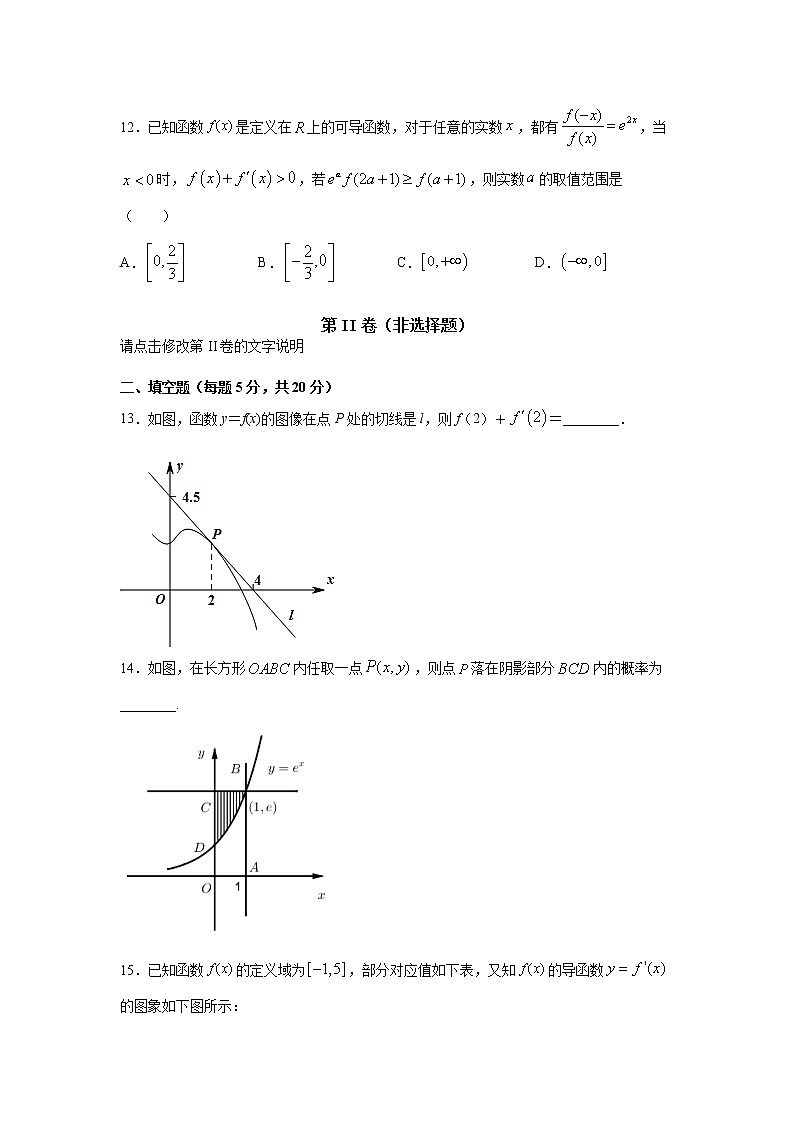 2021省哈尔滨宾县一中校高二下学期第一次月考数学（理）试卷含答案第3页