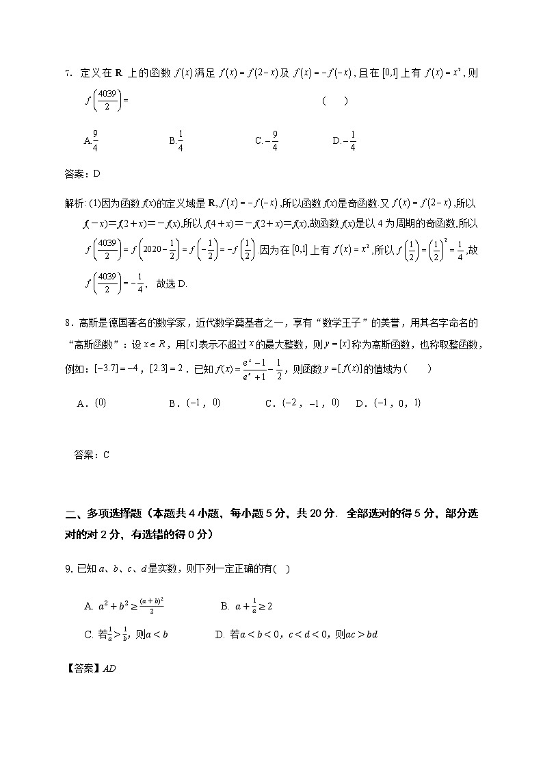 2021昆山柏庐高级中学、周高级中学高二下学期第二次阶段检测数学试题含答案03