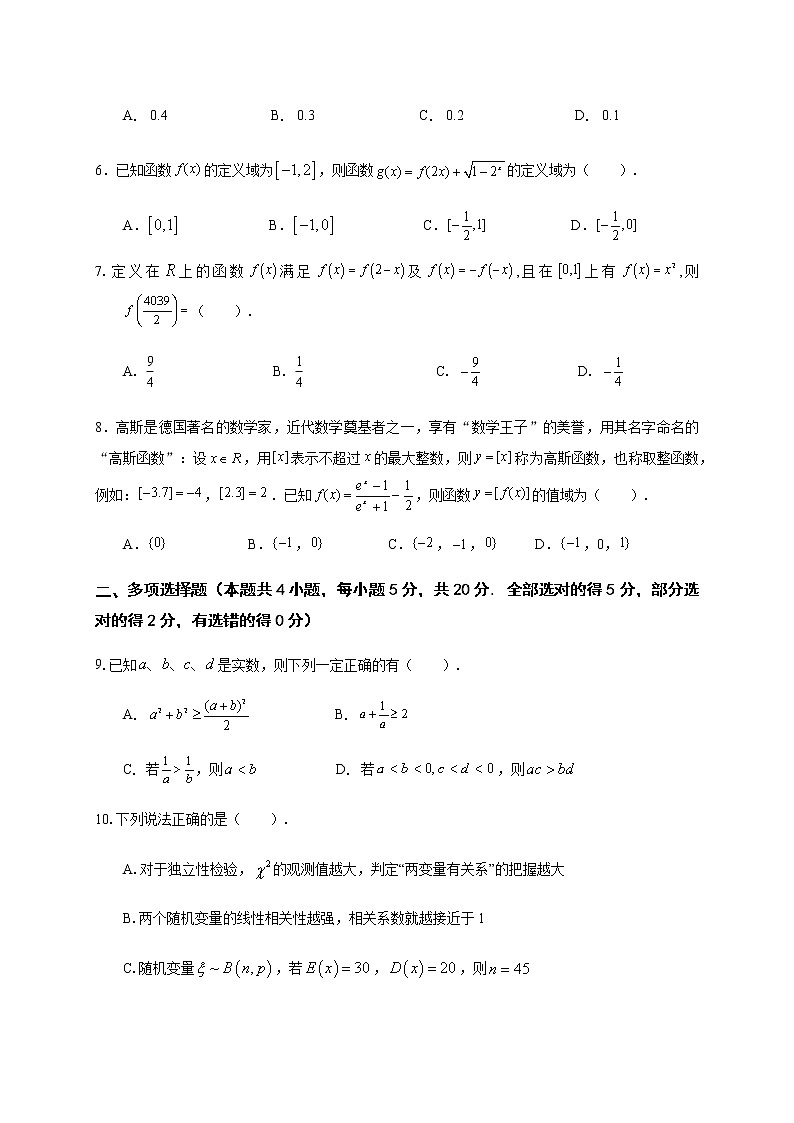 2021昆山柏庐高级中学、周高级中学高二下学期第二次阶段检测数学试题含答案02