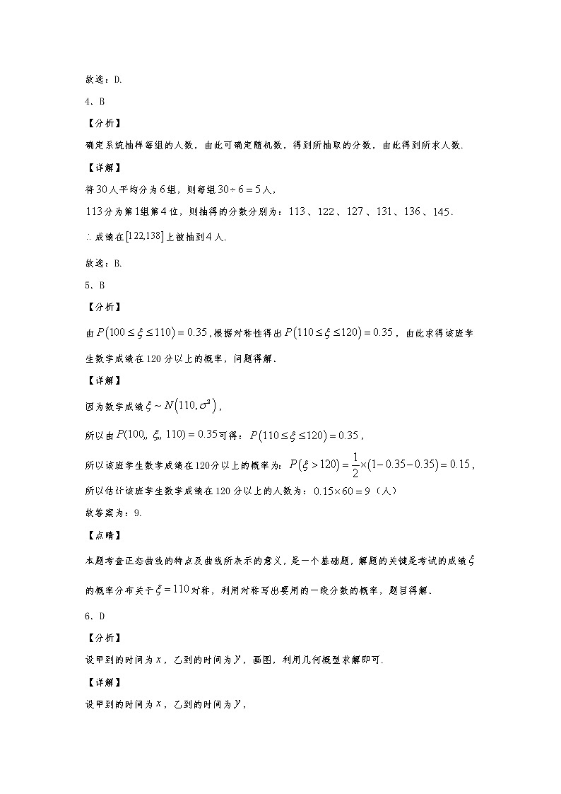 2021自治区赤峰赤峰二中高二下学期第二次月考数学试题（理科）含答案02