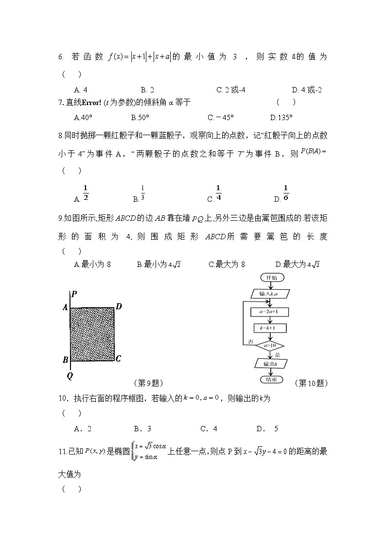 2021渭南尚德中学高二下学期第二次质量检测数学（文）试卷含答案02