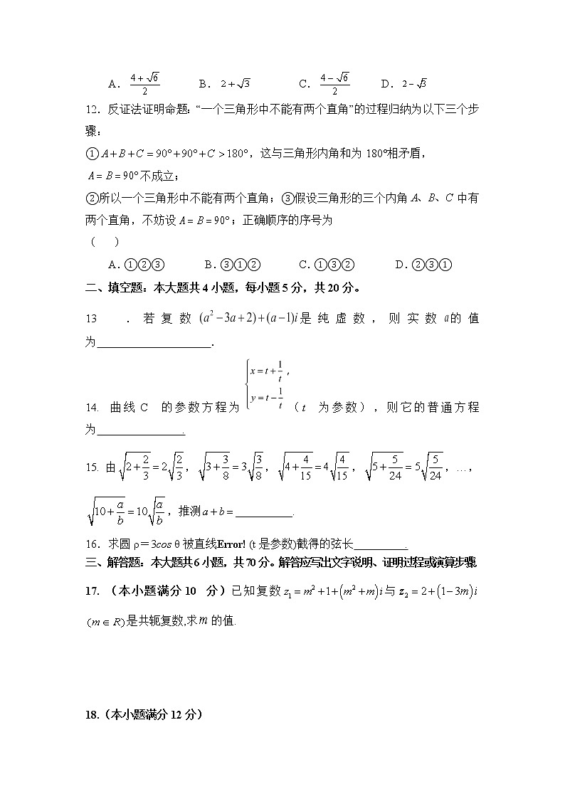 2021渭南尚德中学高二下学期第二次质量检测数学（文）试卷含答案03
