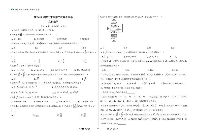 西昌天立高2019级高二下期第三学月月考文科数学第1页