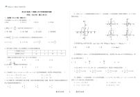 2021凉山州西昌天立学校高二下学期第三次月考数学理试题PDF版含答案