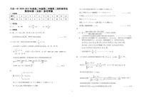 2021六安一中高二下学期第二次阶段检测数学（文）试题PDF版含答案