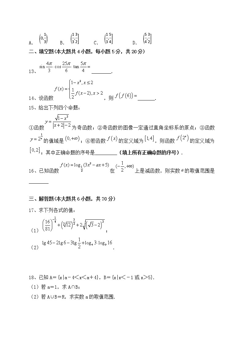 2021安庆九一六学校高二下学期5月月考数学（文）试题含答案03