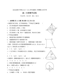 2021滁州定远县育才学校高二下学期第三次月考数学（文）试卷含答案