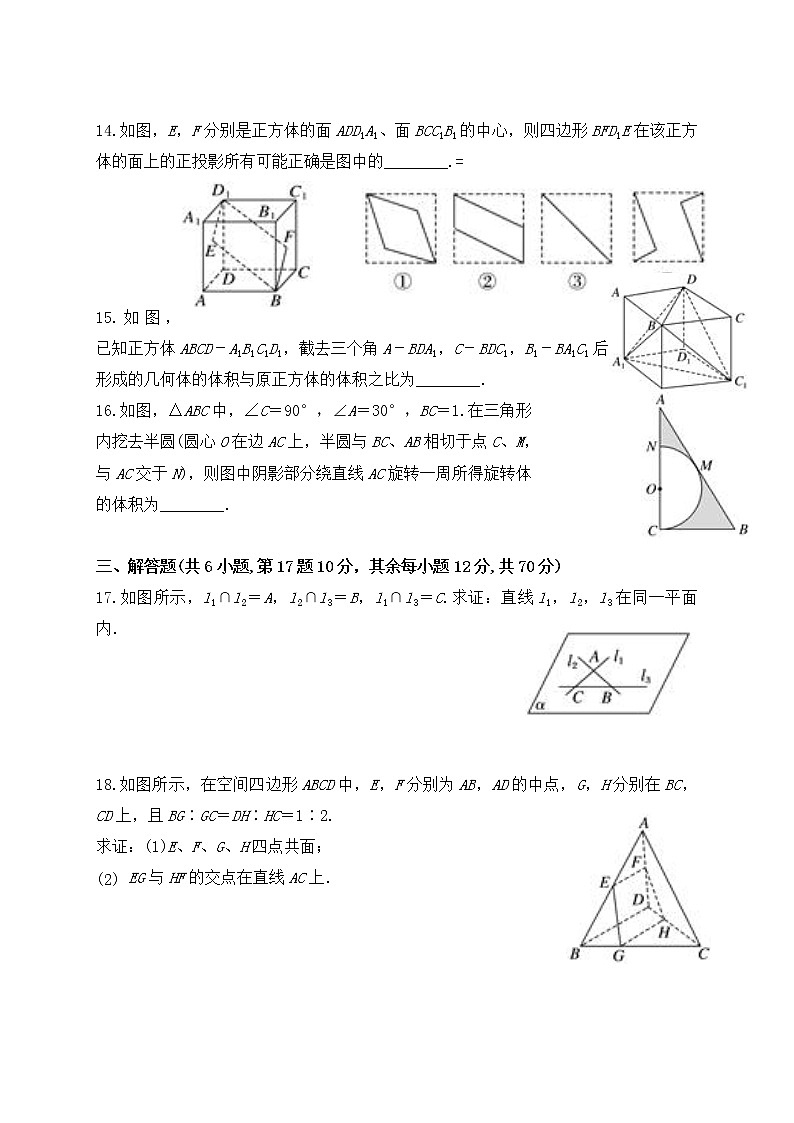 2021滁州定远县育才学校高二下学期第三次月考数学（文）试卷含答案03
